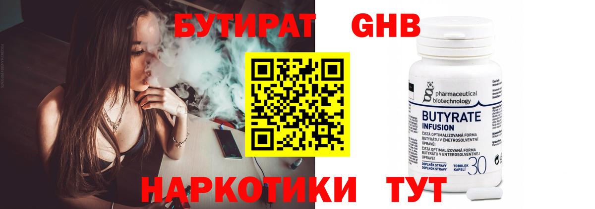 Чита  БУТИРАТ Butirat  Вход с VPN 