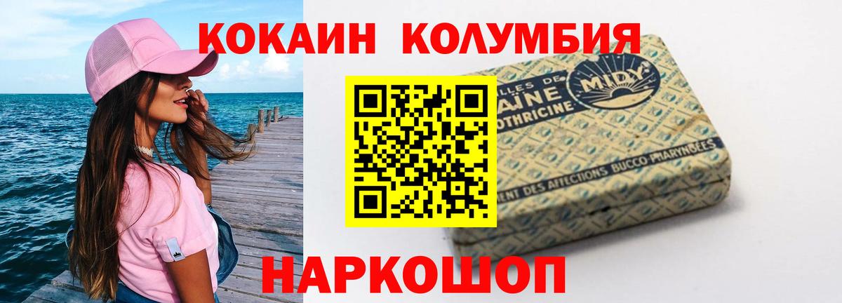 Cocaine 97% Чита