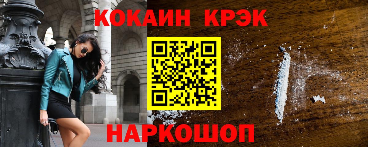Чита  КОКАИН Fish Scale  Вход с VPN  Cocaine FishScale 