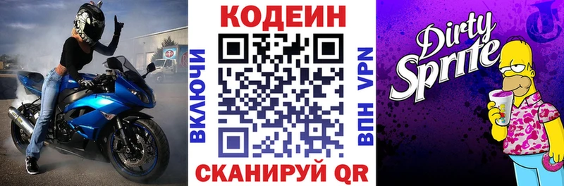 цена   Чита  Codein Purple Drank 