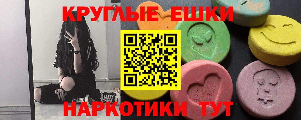 Чита  Ecstasy TESLA  Экстази  Вход с VPN 