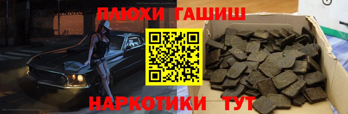 Чита  ГАШИШ Premium  Вход с VPN  ГАШ гарик 