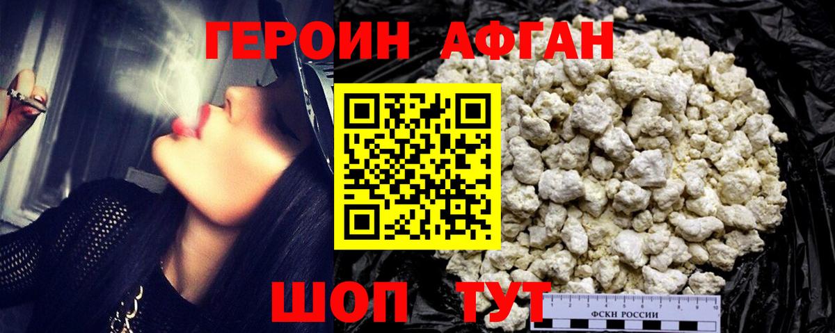 ГЕРОИН гречка  Вход с VPN  Чита 