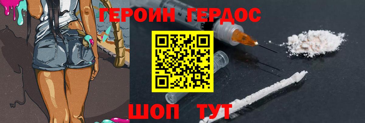 ГЕРОИН Афган Чита