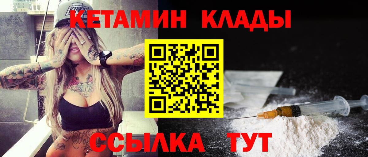 Чита  Кетамин ketamine  маркетплейс клад  Вход с VPN 