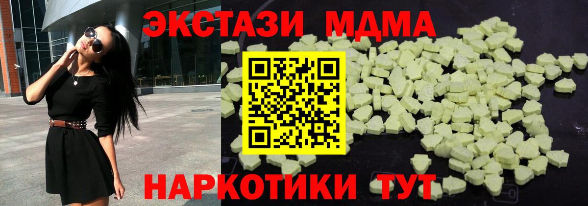 МДМА молли Чита