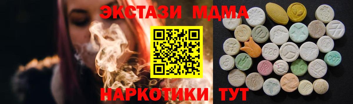 МДМА кристаллы  Вход с VPN  Чита 