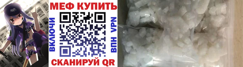 МЯУ-МЯУ кристаллы  сколько стоит  Чита 