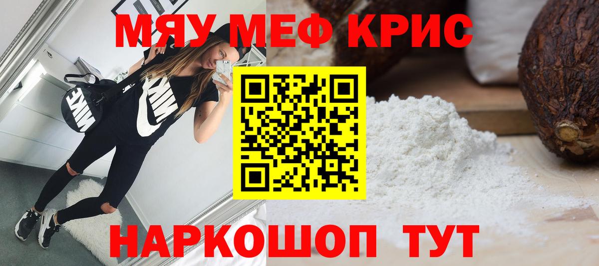 Мефедрон VHQ  Вход с VPN  Чита  МЕФ  Мефедрон VHQ 