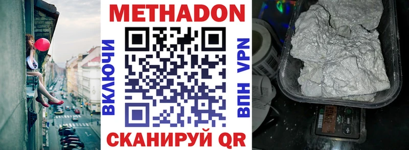 закладки  Чита  МЕТАДОН кристалл 