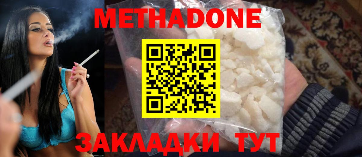 Метадон мёд  Вход с VPN  Чита  это клад  Метадон кристалл 