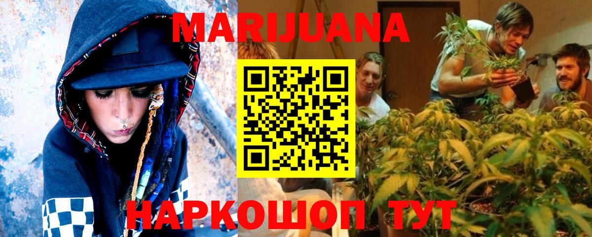 МАРИХУАНА семена Чита